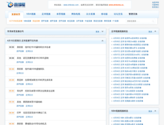 bbs.zhibowu.com screenshot