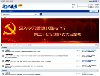 bbs.zzsy.com screenshot