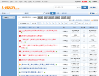 bbs1.luoohu.com screenshot