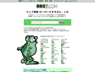 bbs7.com screenshot