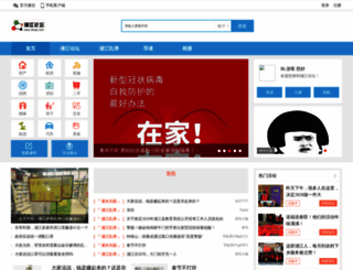 bbspj.com screenshot