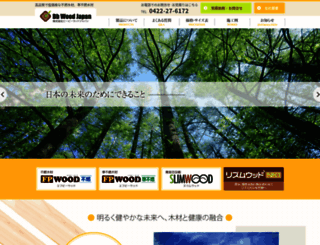 bbwoodjapan.com screenshot