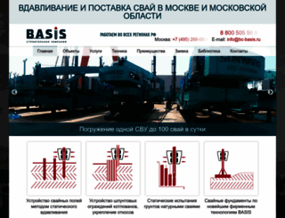 bc-basis.ru screenshot