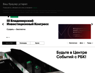 bc.rbc.ru screenshot