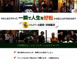 bcfortune.com screenshot