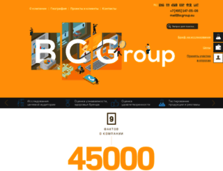bcgroup.su screenshot