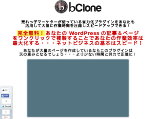 bclone.asia screenshot