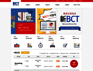 bctkorea.co.kr screenshot