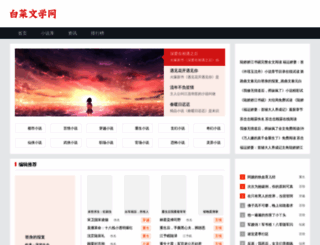 bcty365.com screenshot