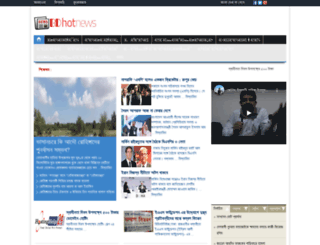 bdhotnews.com screenshot