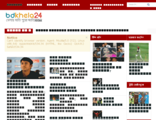 bdkhela24.com screenshot