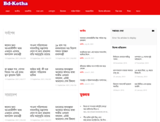 bdkotha.com screenshot