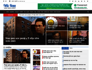 bdmirror.news screenshot