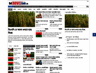 bdnewslink24.com screenshot