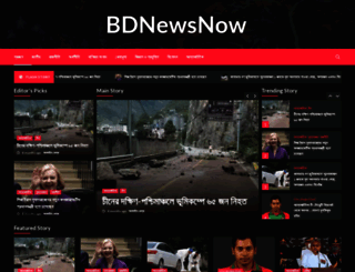 bdnewsnow.com screenshot