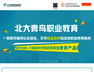 bdqn01.cn screenshot