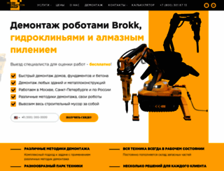 bdsz.ru screenshot