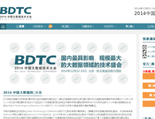 bdtc2014.hadooper.cn screenshot