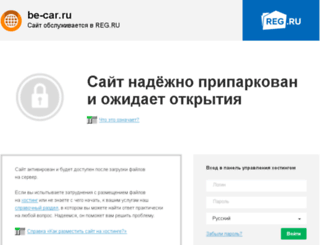 be-car.ru screenshot