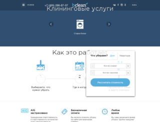 be-clean.ru screenshot