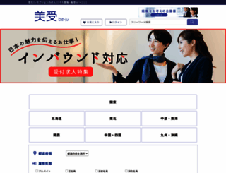 be-ju.jp screenshot