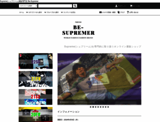 be-supremer.com screenshot