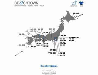 beachtown.co.jp screenshot