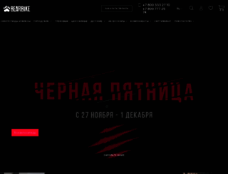 bearbike.ru screenshot
