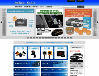 beatsonic.co.jp screenshot