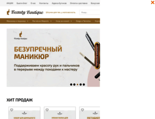 beauty-company.ru screenshot