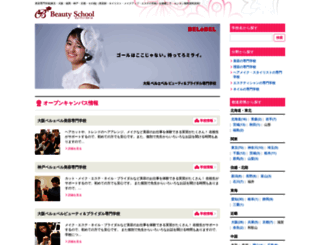 beauty-gakkou.com screenshot