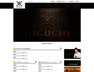 beauty-higuchi.com screenshot