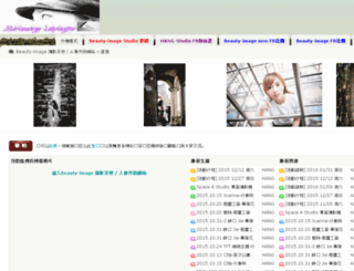 beauty-image.net screenshot