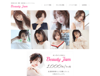 beauty-jam.jp screenshot