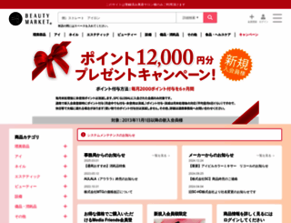 beauty-market.jp screenshot