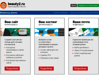 beauty2.ru screenshot