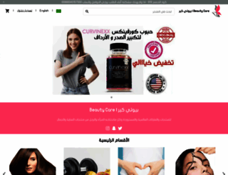 beautycaree.com screenshot