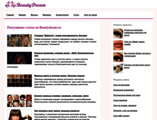 beautydream.ru screenshot