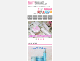beautyexchange.jp screenshot