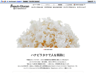 beautyglucan.com screenshot