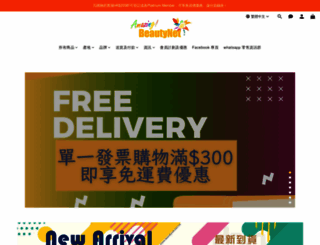 beautynet.com.hk screenshot