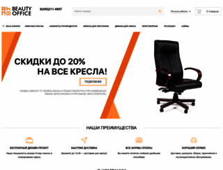 beautyoffice.ru screenshot