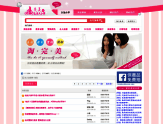 beautysharer.com screenshot