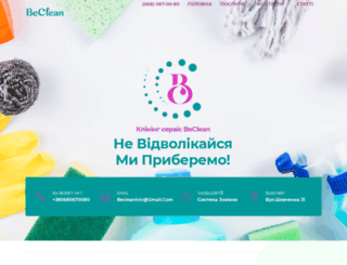beclean.com.ua screenshot