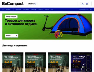 becompact.ru screenshot