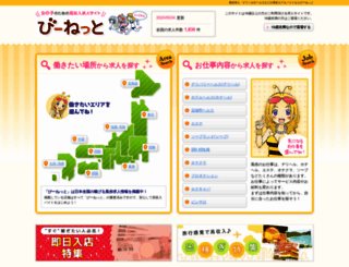 bee-net.co.jp screenshot