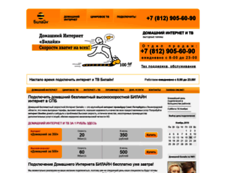 beeline-info.ru screenshot