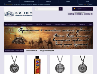 beenom.com screenshot