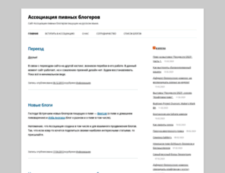 beerbloggers.ru screenshot