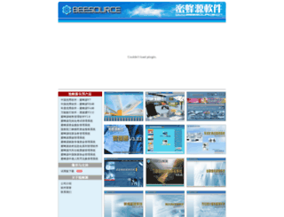beesoft.cn screenshot